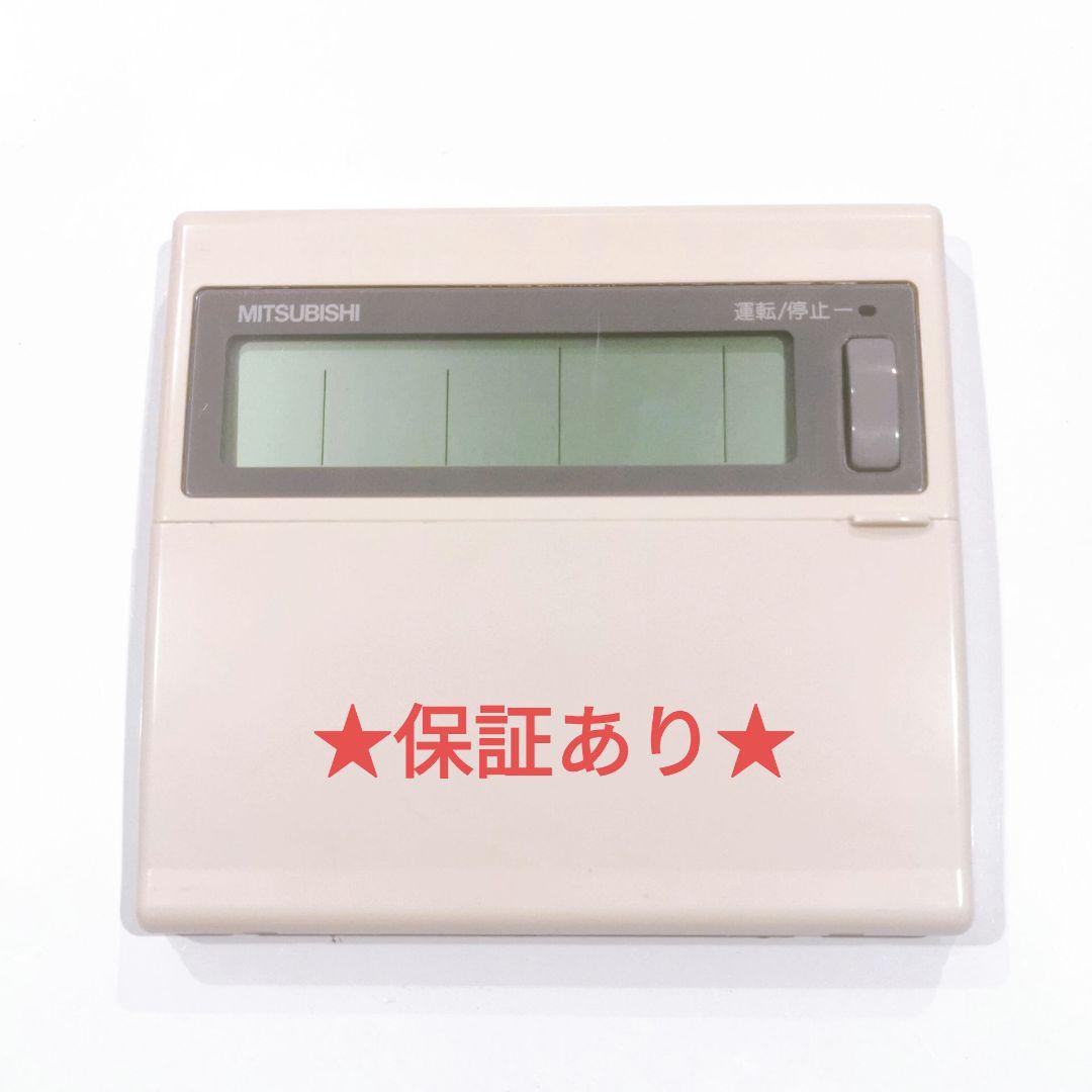 241 三菱　ミツビシ　PAR-F26M　業務　エアコン　リモコン