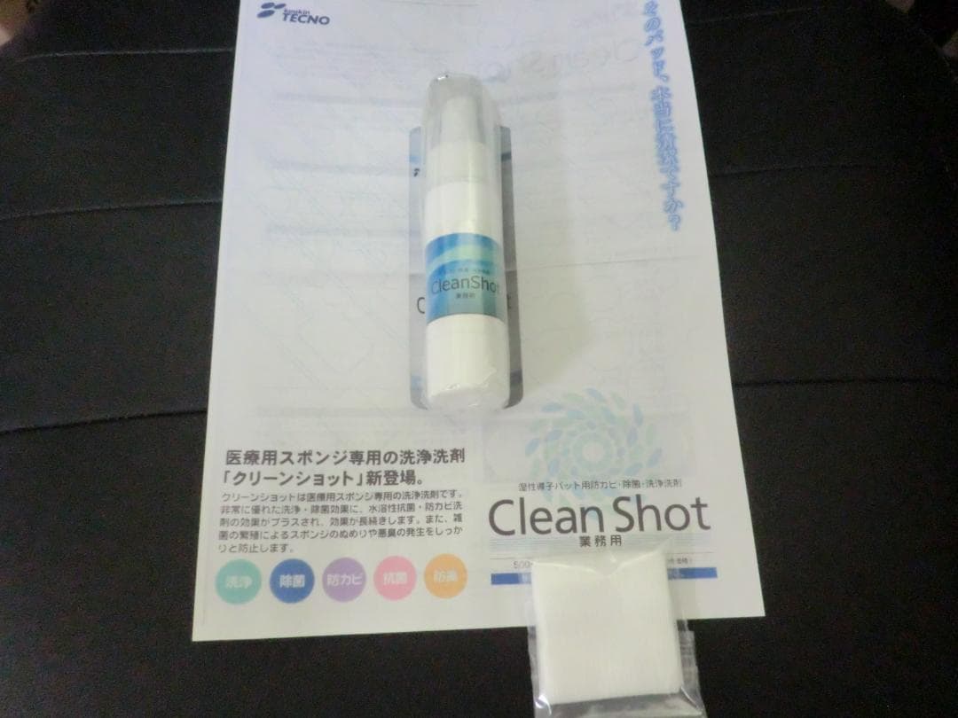 ベルフォーマ31万円★テクノリンク高周波EMSマシン●スリムビューティーハウス③