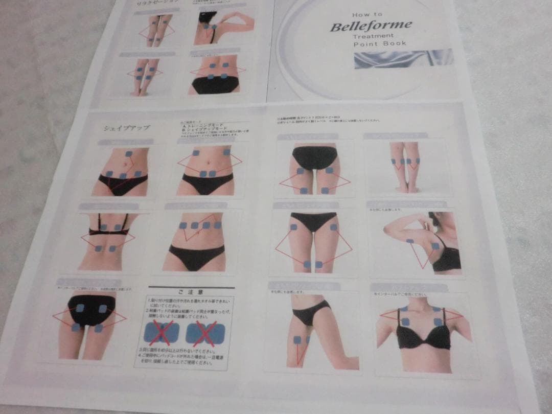 ベルフォーマ31万円★テクノリンク高周波EMSマシン●スリムビューティーハウス③