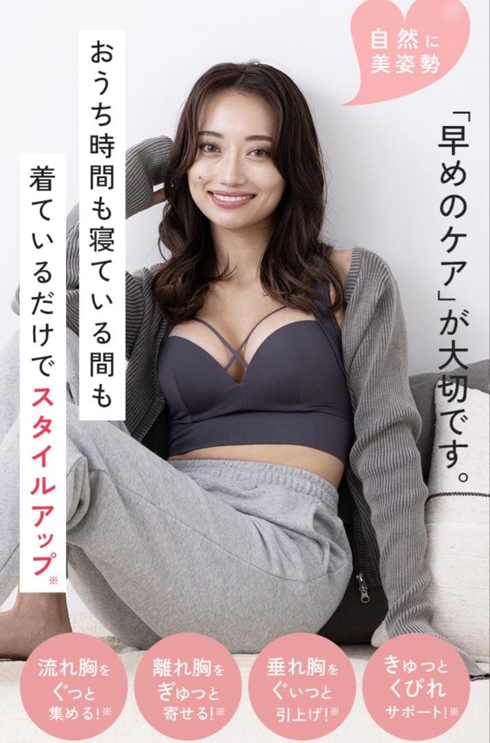 育乳ブラ Lサイズ ブラック他 4点セット