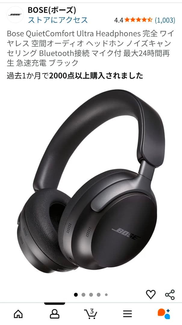 新品未開封 Bose QuietComfort Ultra Headphones