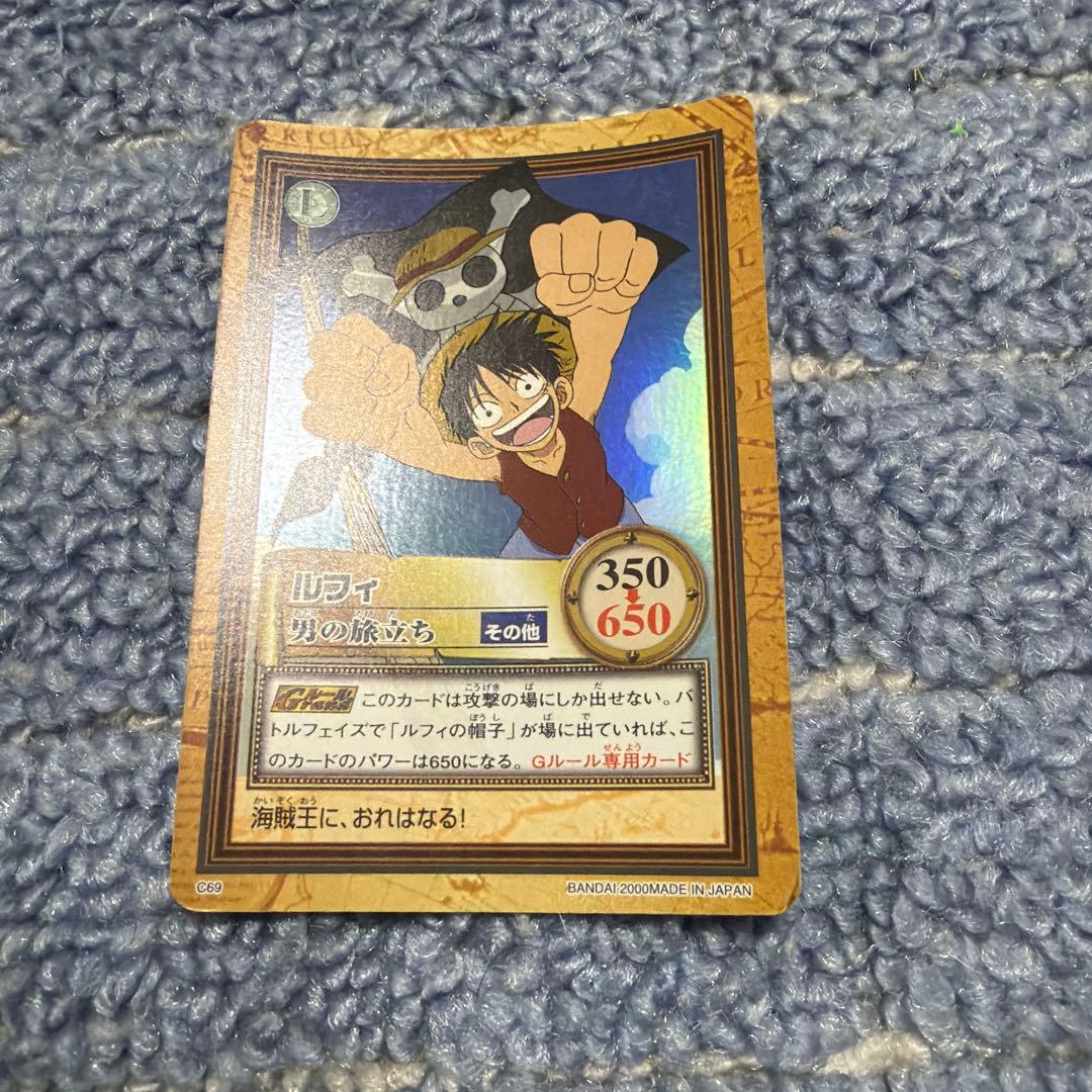 ワンピースカード　ルフィ　男の旅立ち