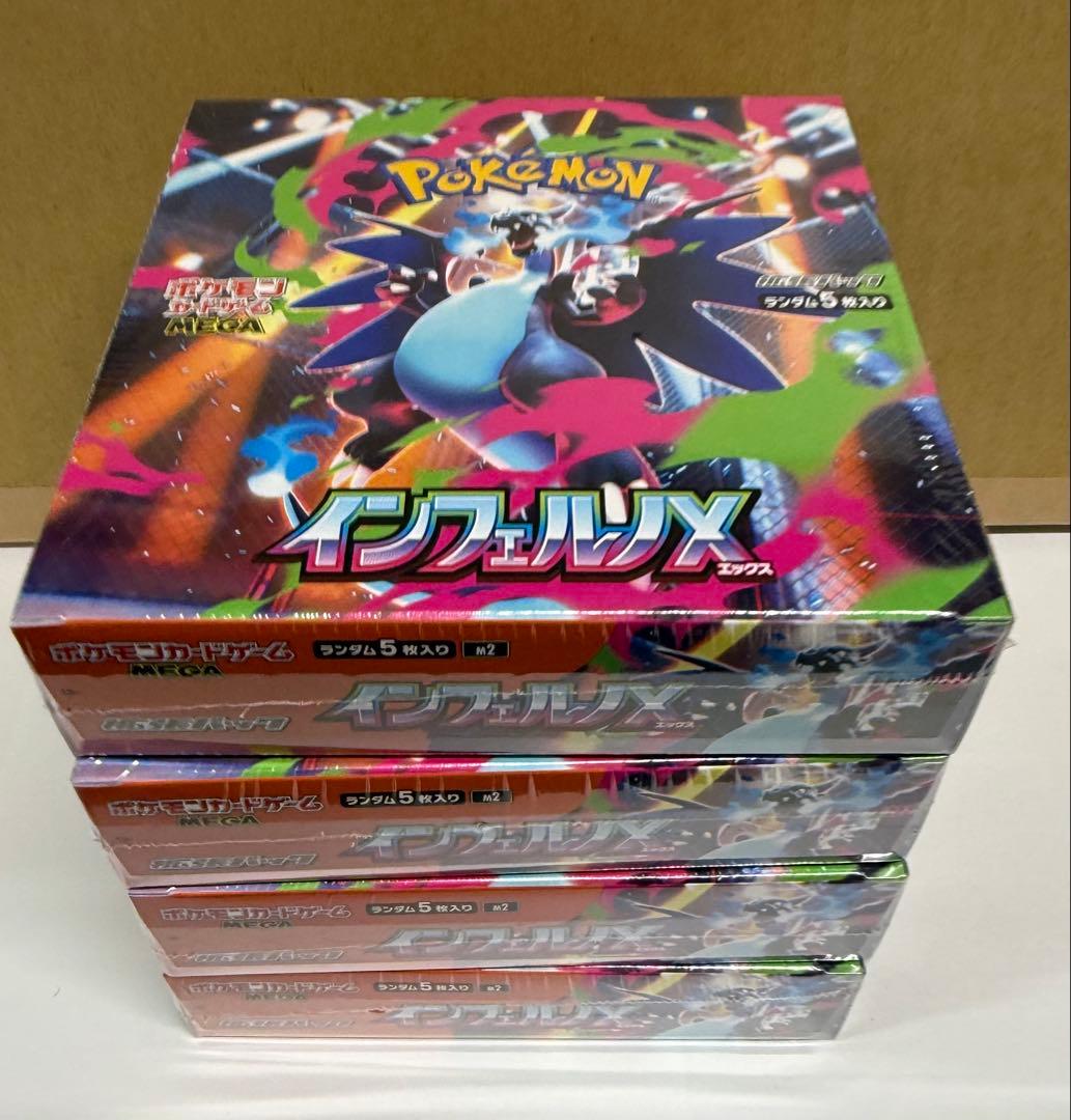ポケモンカード　インフェルノX 4BOX新品未開封シュリンク付き