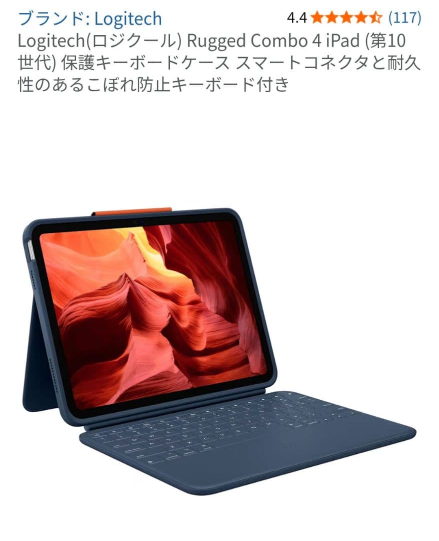 Logitech(ロジクール) RUGGED COMBO4