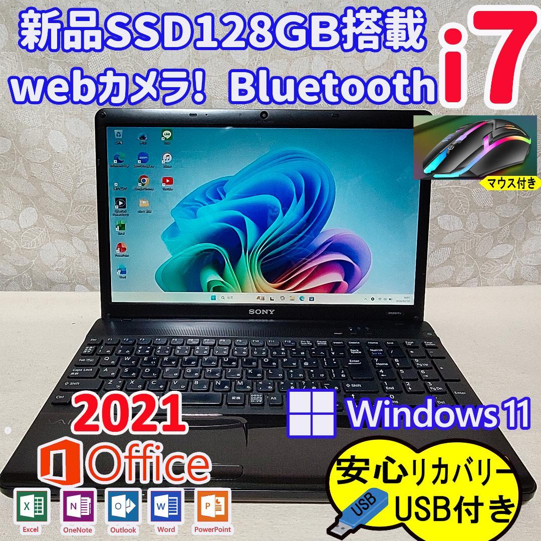 467 Core i7 快適！ かんたん安心 Windows11 ノートパソコン