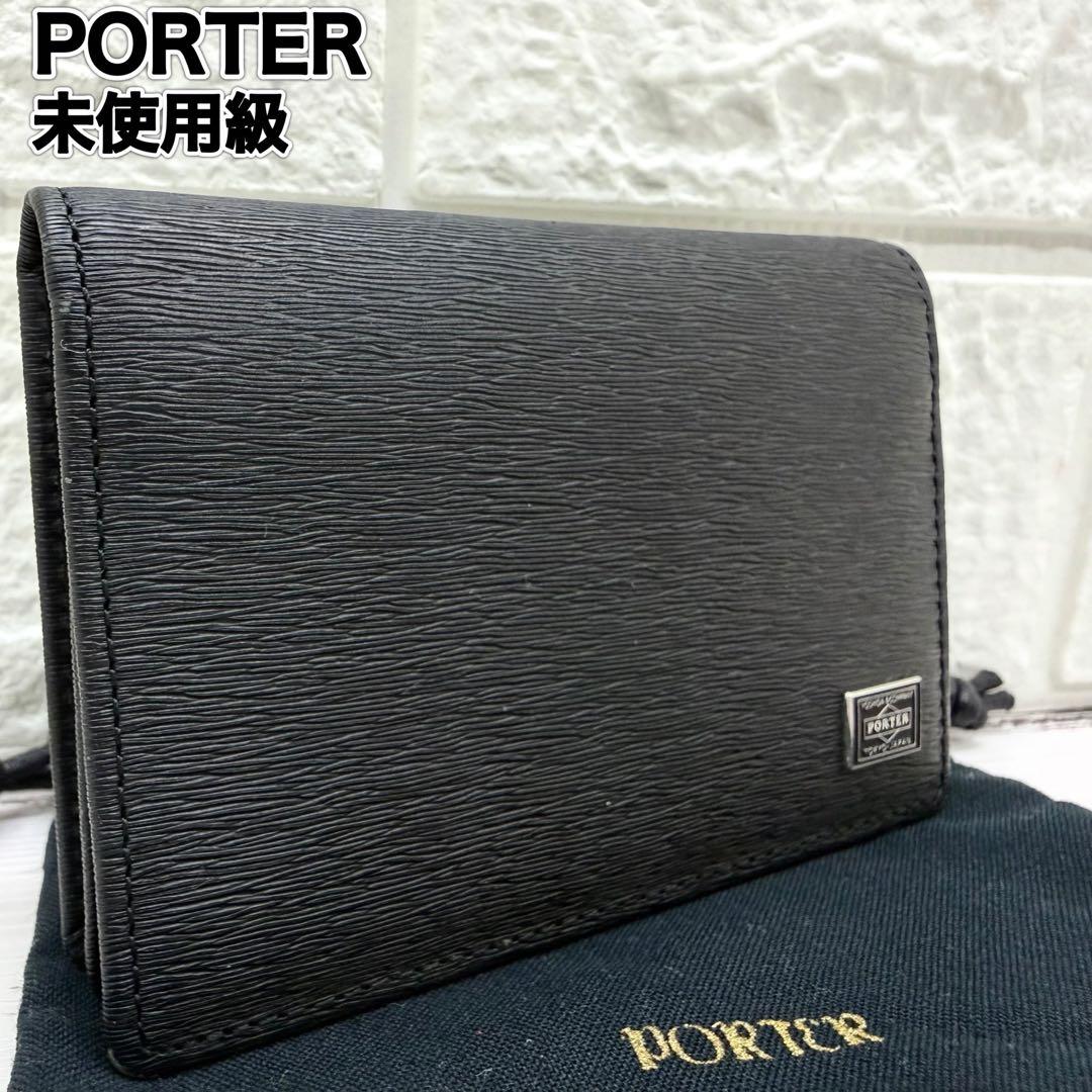 未使用級PORTER　カレント　名刺入れ　レザー　ブラック　エンボス