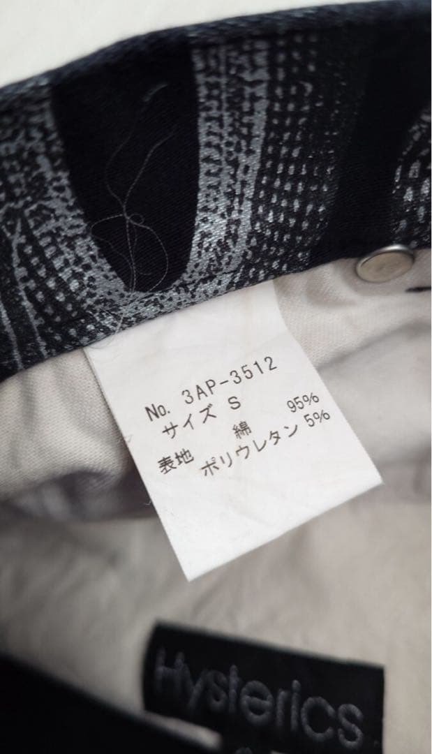 ヒステリックグラマー　HYSTERIC GLAMOUR　スネークデニムパンツ 黒