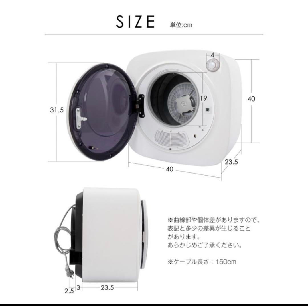 小型衣類乾燥機 1.5kg ホワイト