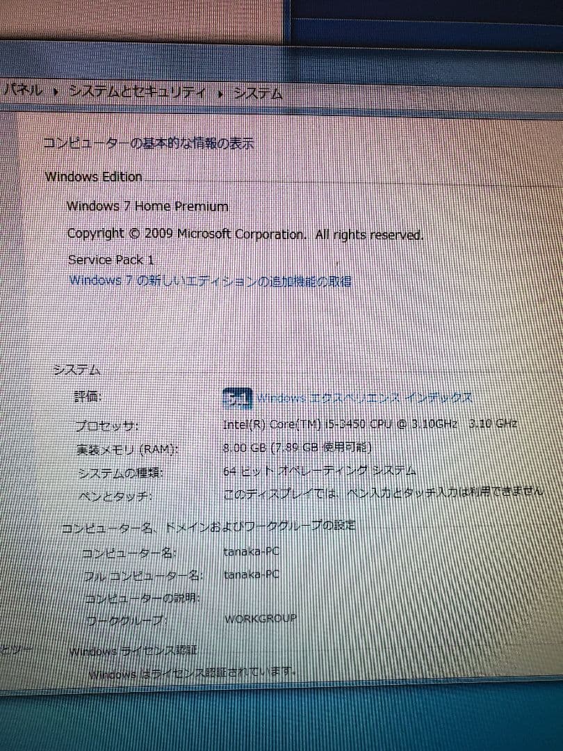 Win 7  Core i5 8GB　デスクトップパソコン本体