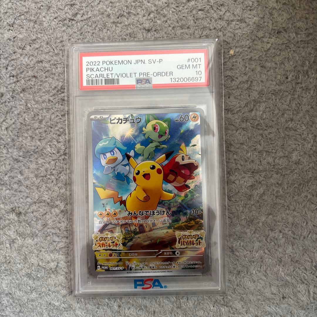 ス*ド様 ポケモンカード　ピカチュウ