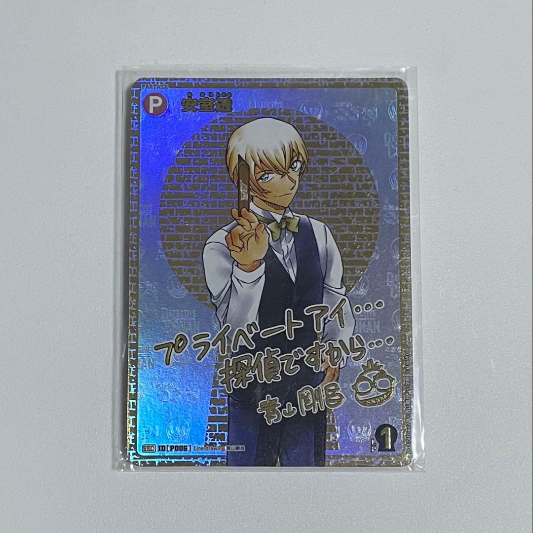 名探偵コナンカードゲーム 安室透 サイン sec