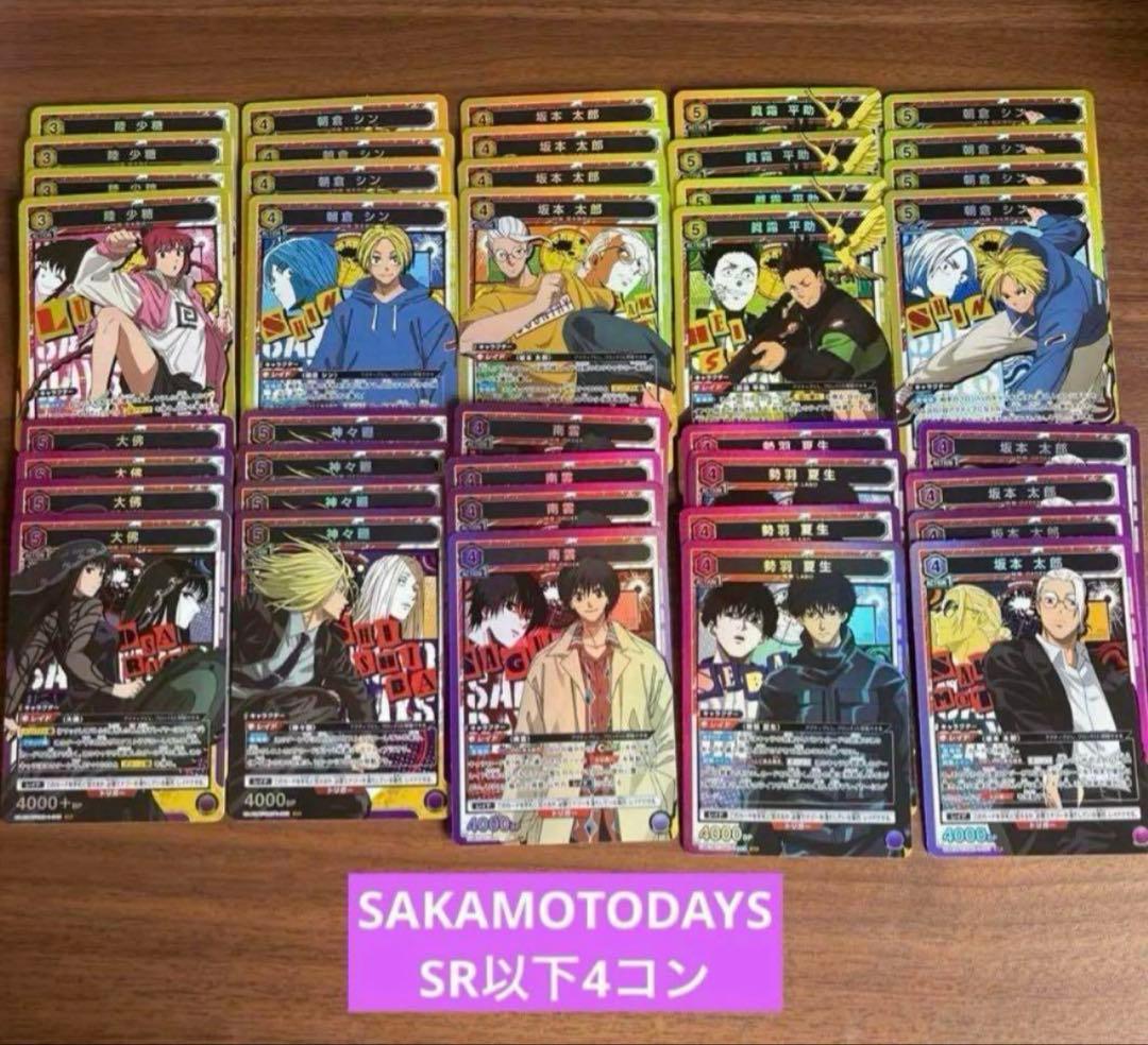 ユニオンアリーナ SAKAMOTO DAYS SR以下 4コン ⑥