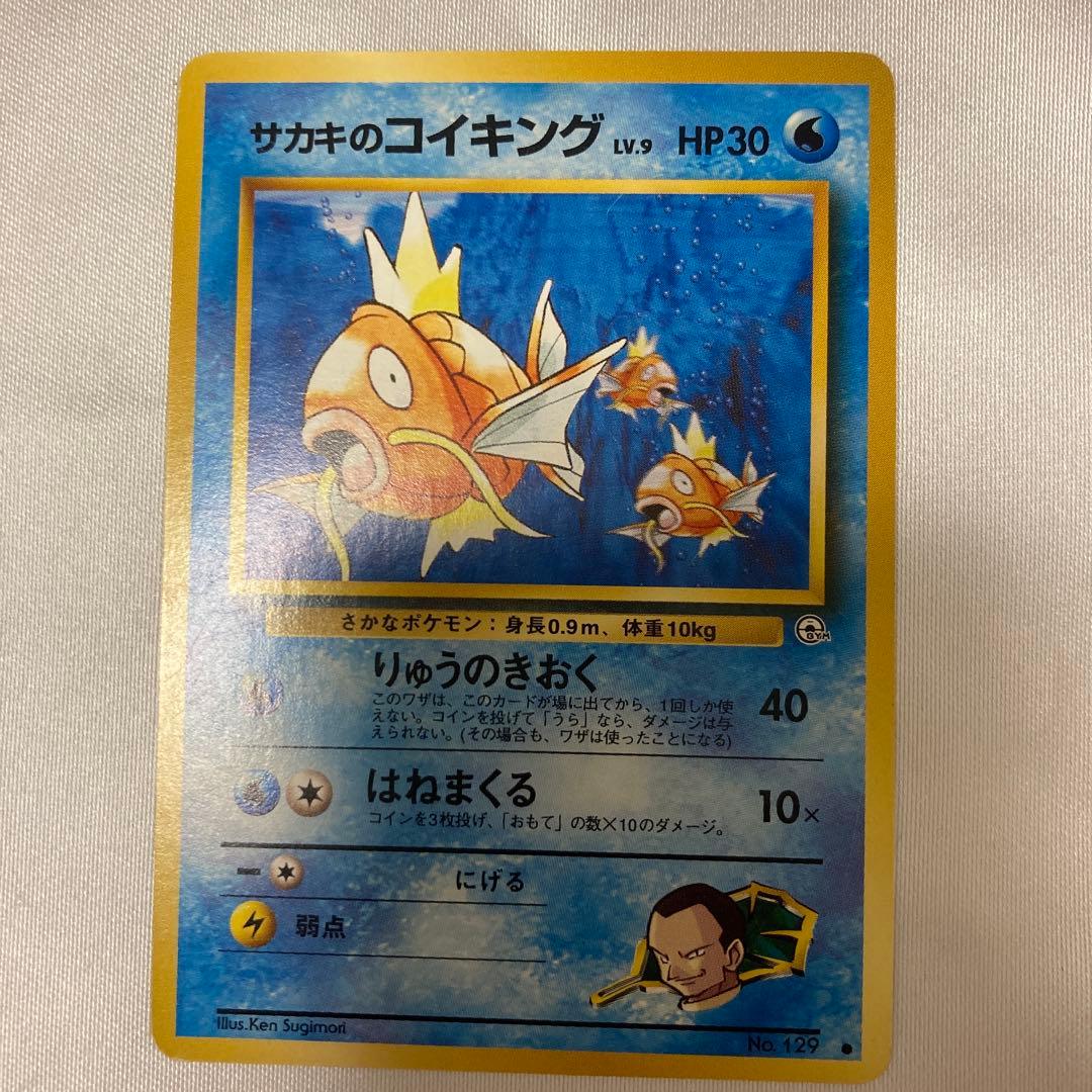 YSK様 リクエスト 9点　旧裏　まとめ商品