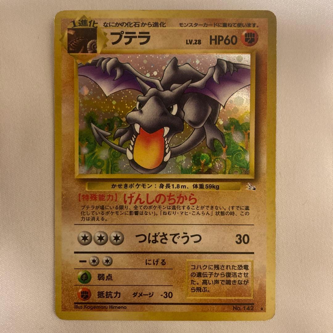 YSK様 リクエスト 9点　旧裏　まとめ商品