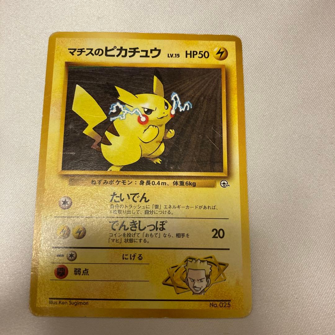 YSK様 リクエスト 9点　旧裏　まとめ商品