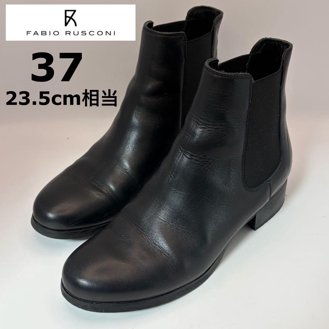 えいふりファビオルスコーニ サイドゴアブーツ 黒 37 23.5cm