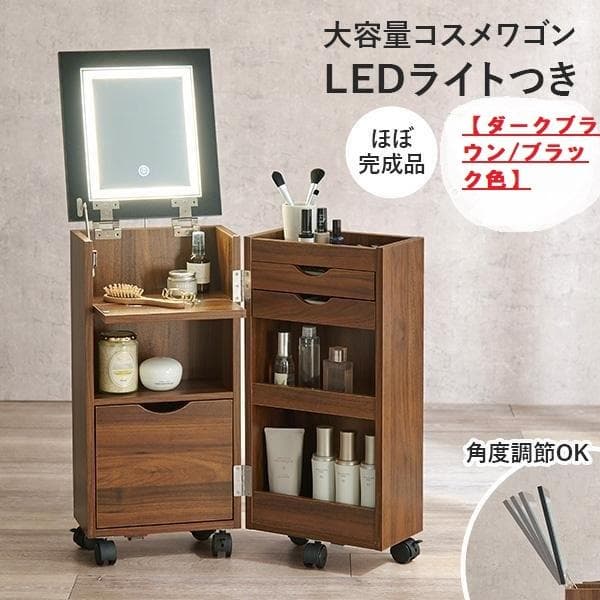 姫系【送料無料】アウトレット大容量女優ライトミラー付コスメドレッサーワゴン