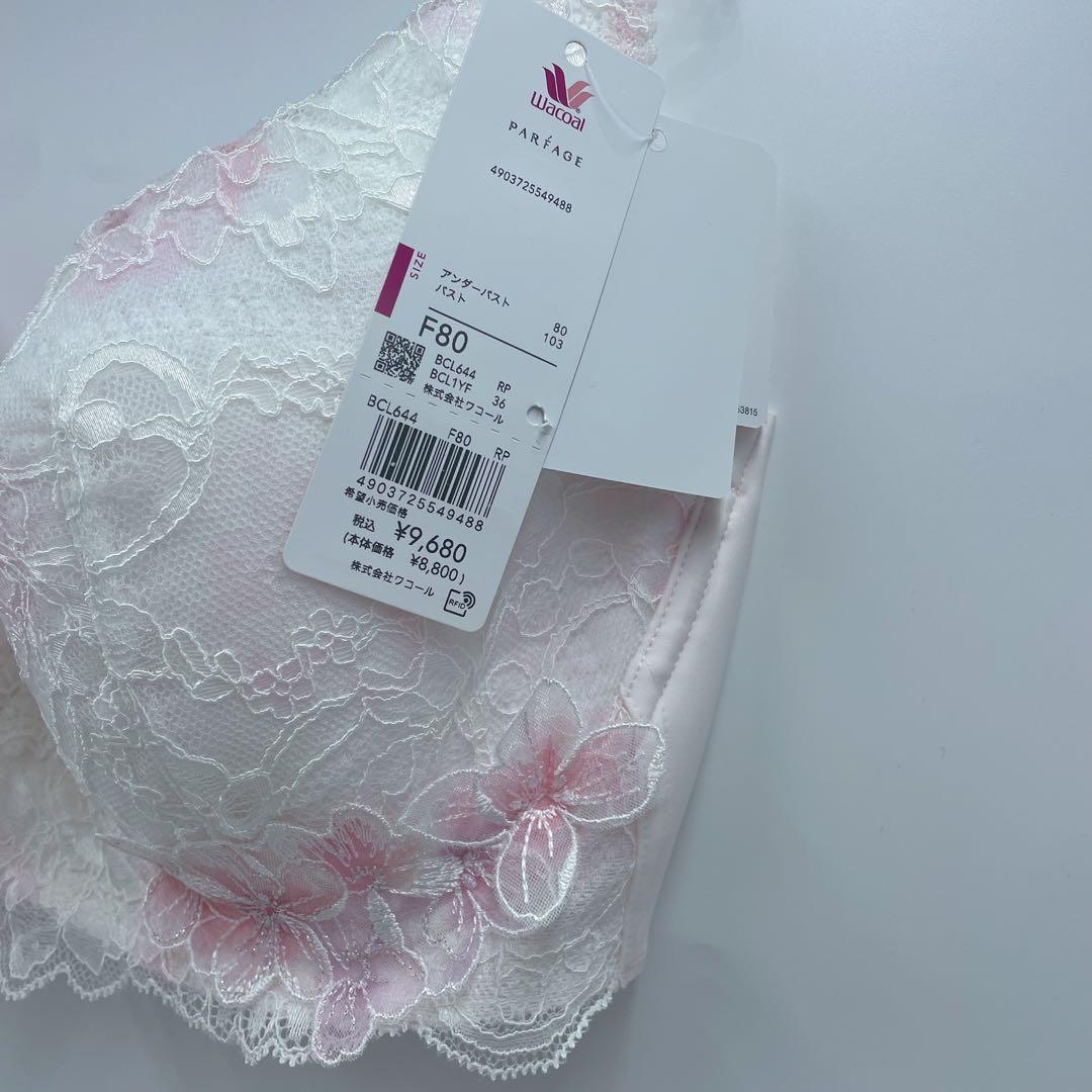 ワコール／パルファージュパーソナルフィットプラスブラブラジャーF80とショーツM