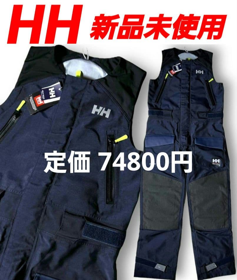 ヘリーハンセン 撥水 防水 オーバーオール サロペット セーリング ビブパンツ