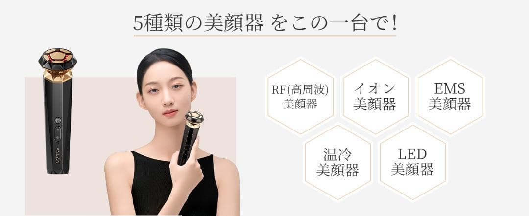 美品 ANLAN RF温冷美顔器PRO 1台9役 多機能 アンラン プロ 美顔器