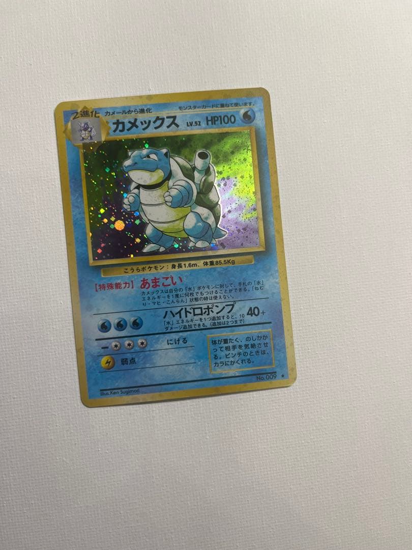 カメックス ★ 第1弾拡張パック　旧裏