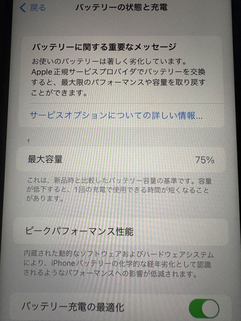 ジ*ン様 Apple iPhone 11 ホワイト 本体