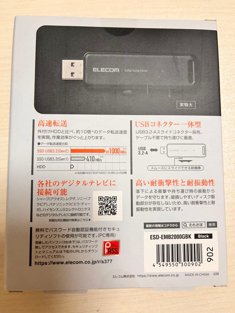 ELECOM 外付けSSD 2TB ESD-EMB2000GBK