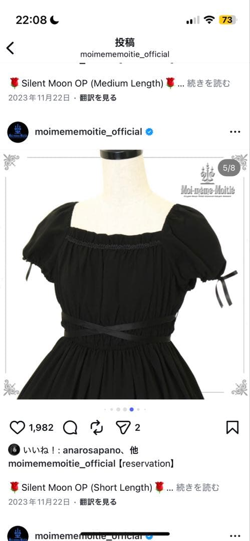 Moi-même-Moitié サイレントムーン黒✖️白 OP