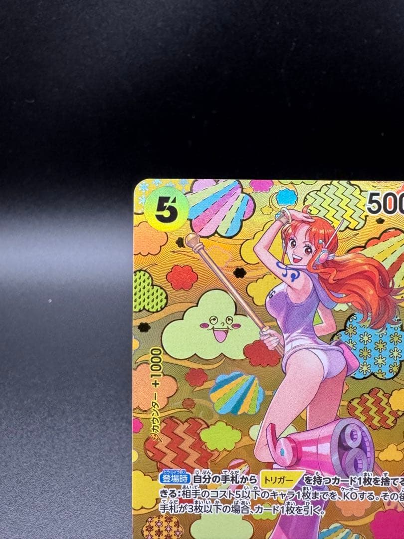 OP08-106 ナミ　SP SR ワンピースカード