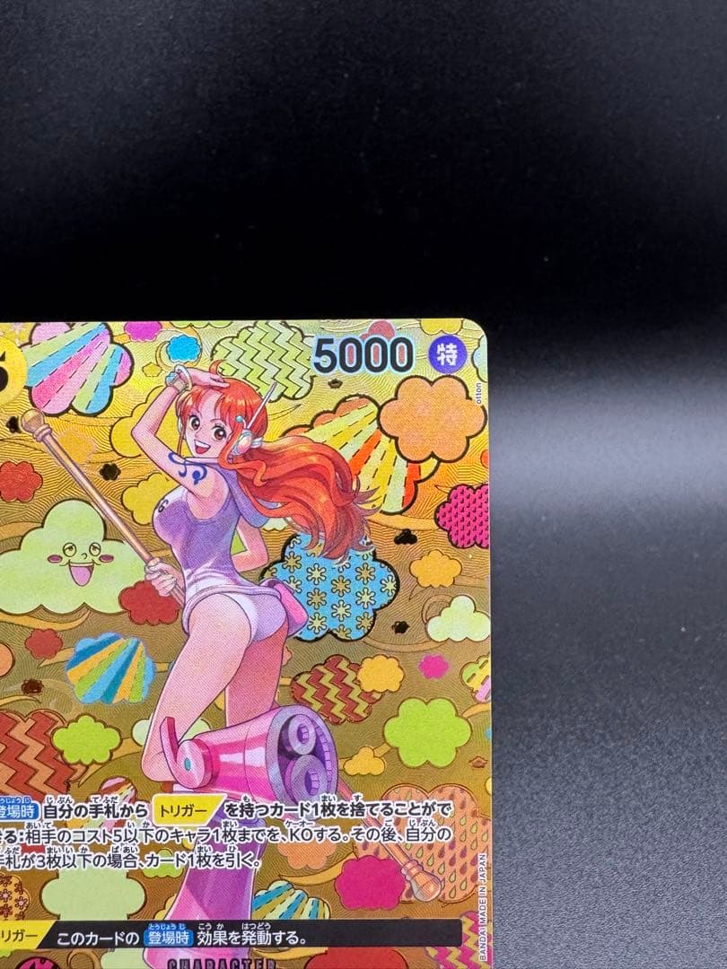 OP08-106 ナミ　SP SR ワンピースカード