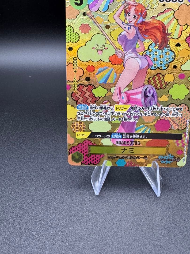 OP08-106 ナミ　SP SR ワンピースカード