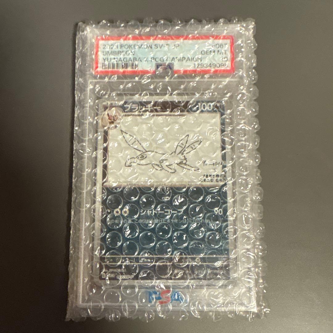 Nagaba ブラッキー　psa10