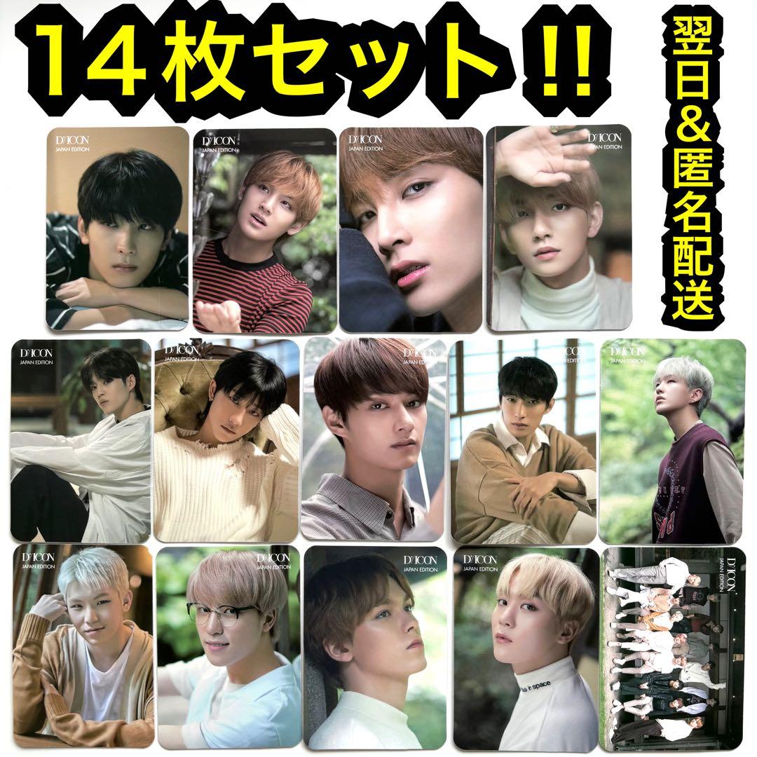 seventeen dicon IDEAL CUT トレカ　コンプリート　14枚