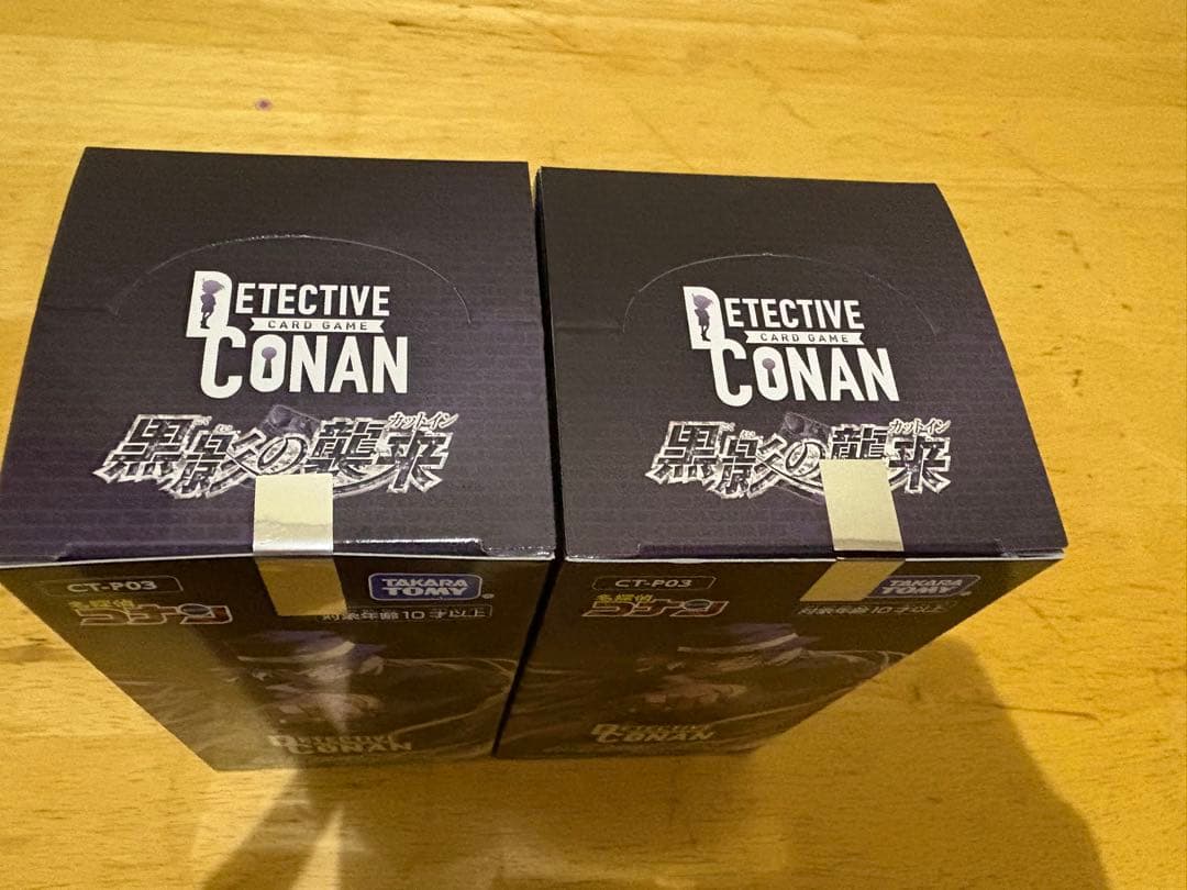 名探偵コナン 黒鉄の道標 2BOX