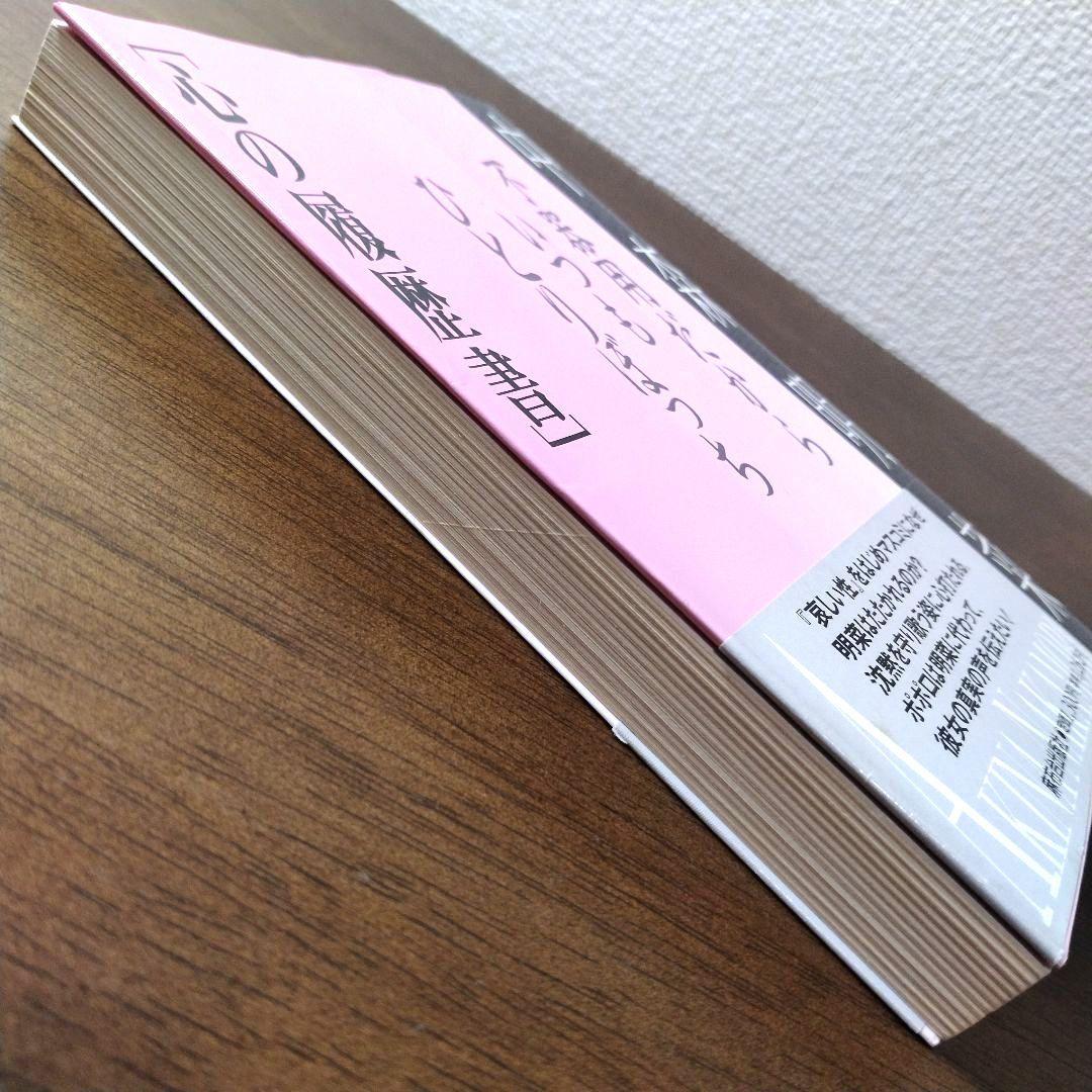 中森明菜 心の履歴書 不器用だから、いつもひとりぼっち 【初版・帯付】