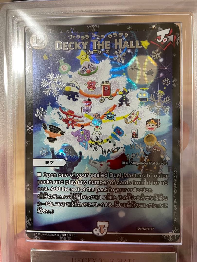 【鑑定書付】デュエマ DECKY THE HALL プロモ ARS10