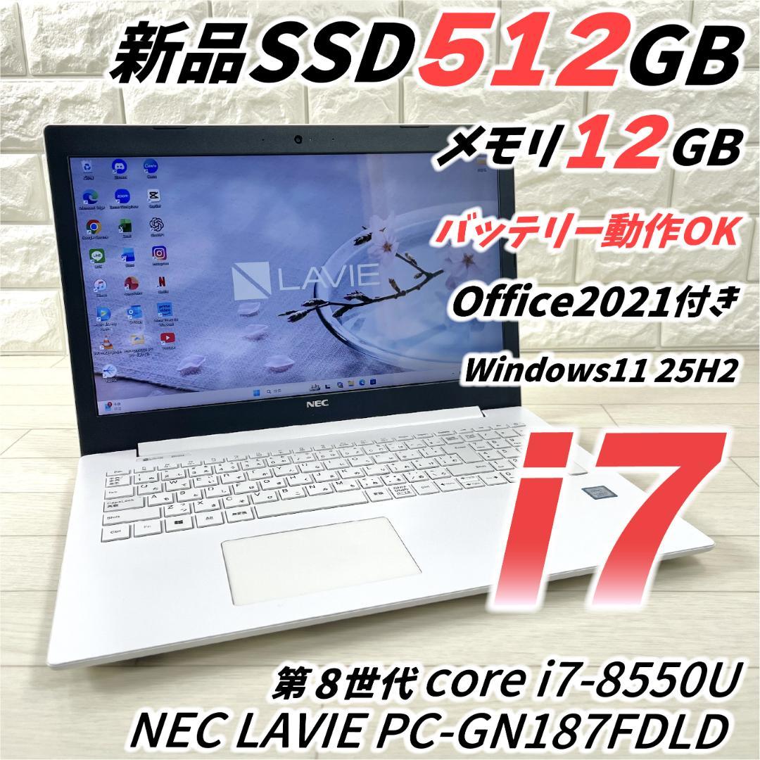 NEC LAVIE 第8世代 i7 SSD512GB メモリ12 ノートパソコン