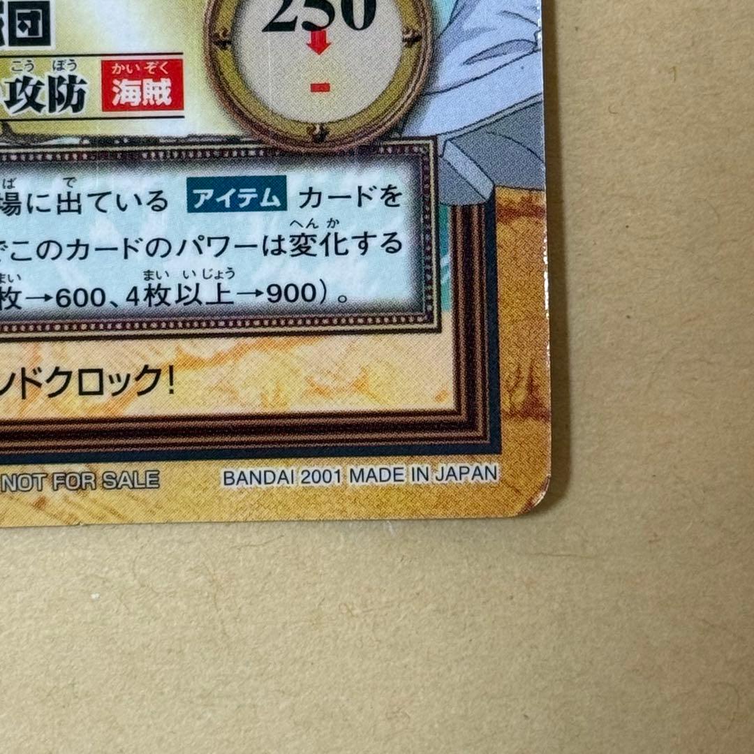 ワンピース　カードダス　ハイパーバトル　C- T2