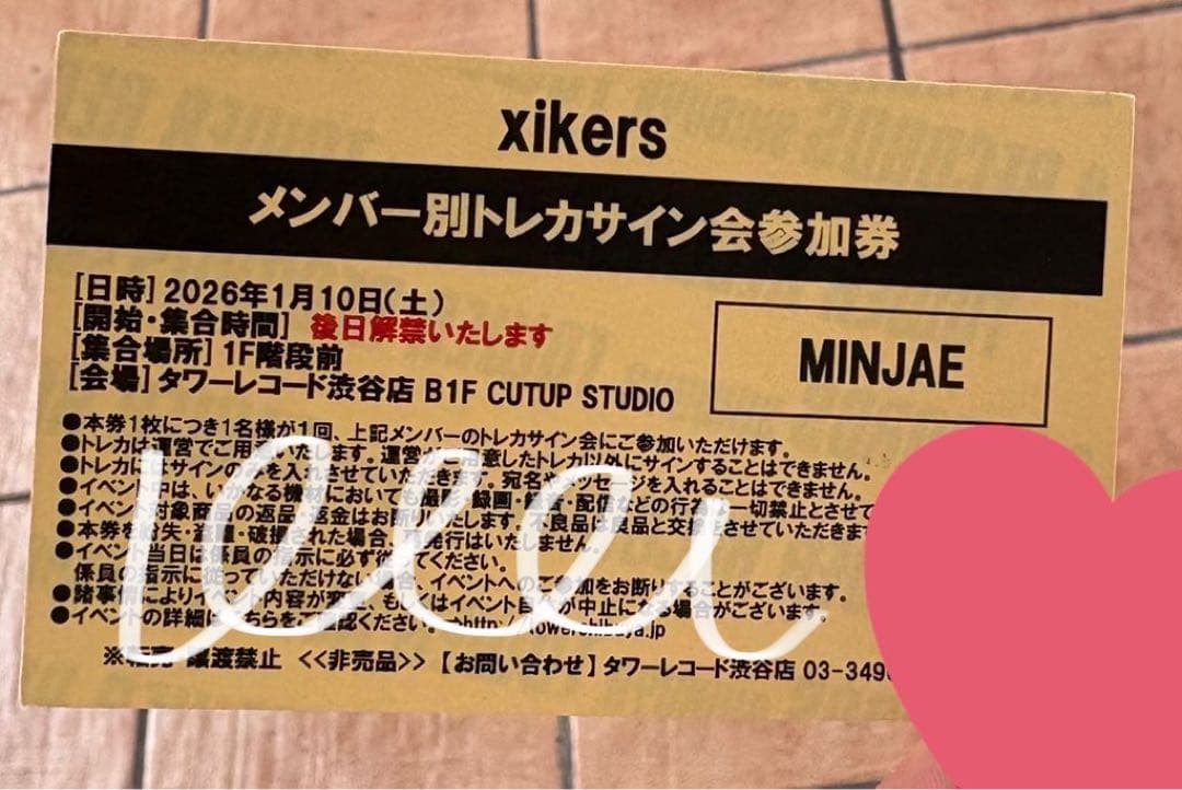 xikers ミンジェ　トレカサイン会　リリイベ