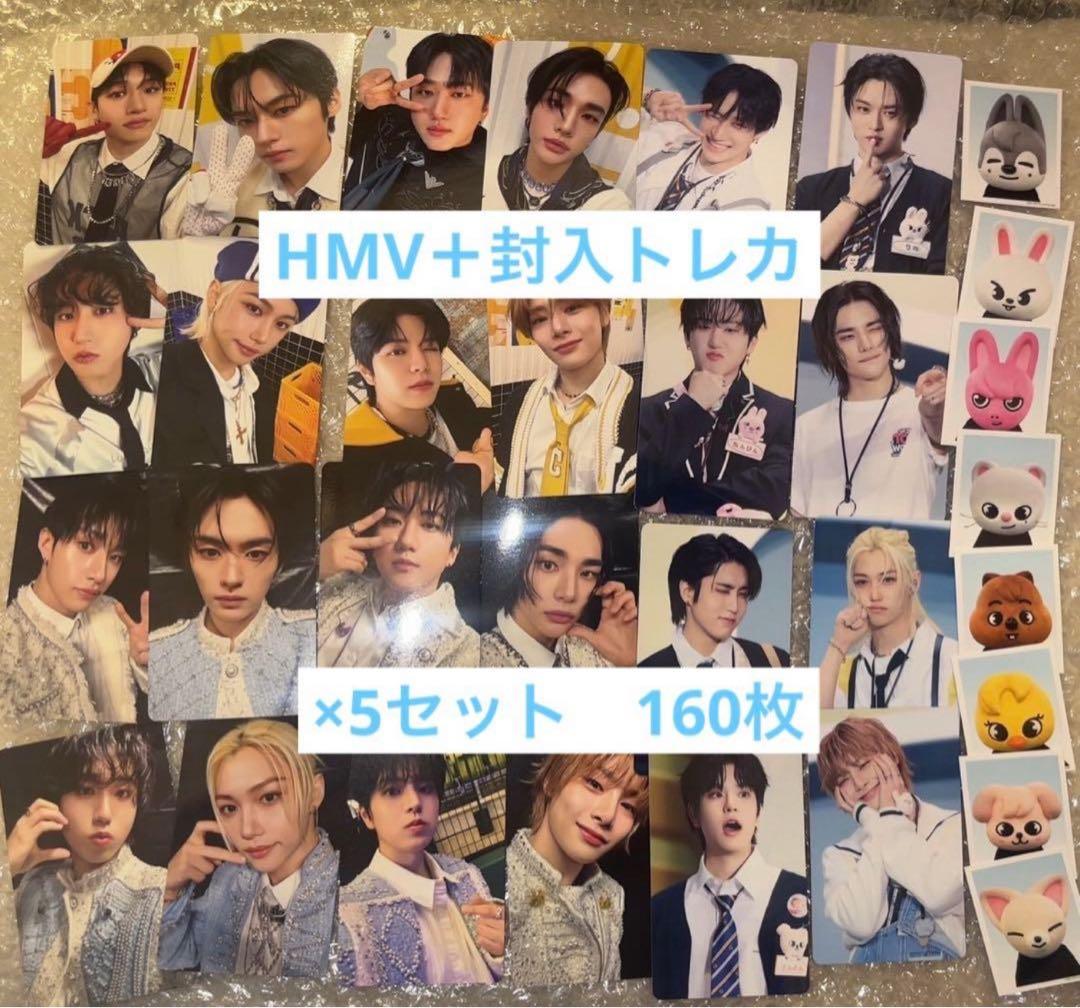 straykids toy world Blu-ray hmv トレカ　160枚