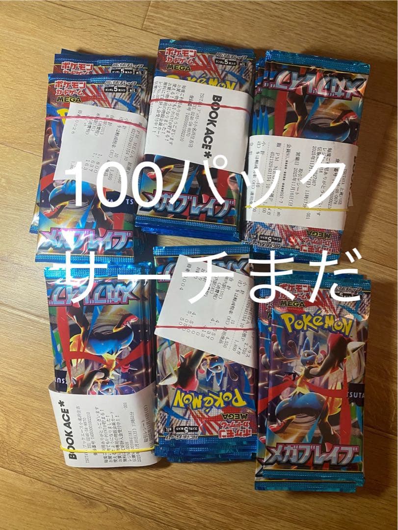 ポケモンカードパック メガレックウザ 100パック