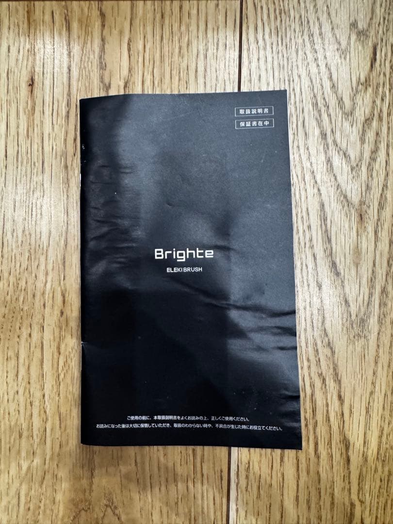 【せいたん】Brighte ELEKI BRUSH 美顔器