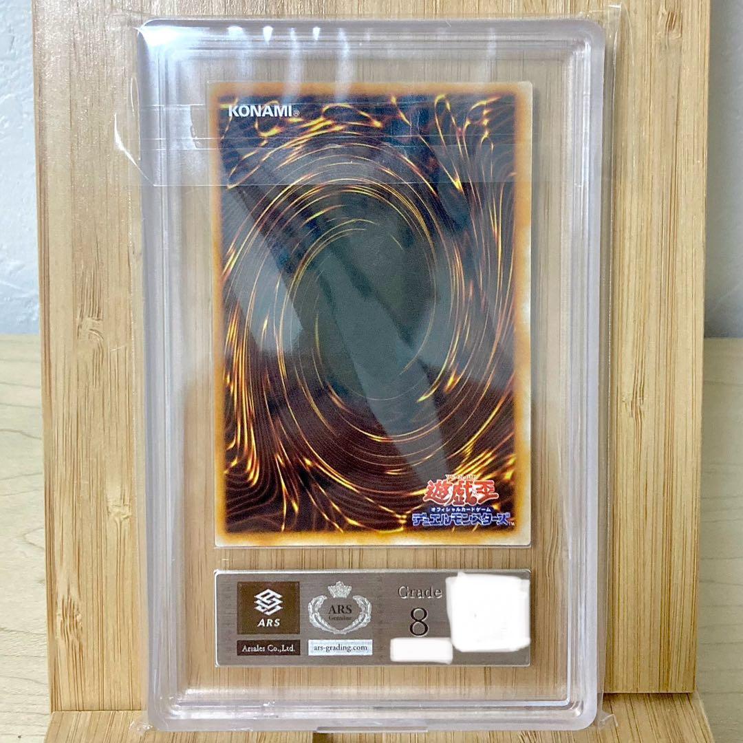 デーモンの召喚 初期 ウルトラレア 1999 ARS8