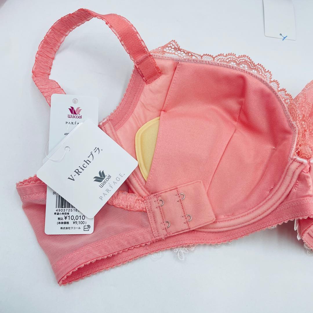 ワコール　パルファージュ Ｖ−Ｒｉｃｈブラ　(ＢＣＬ７４１) E70-L