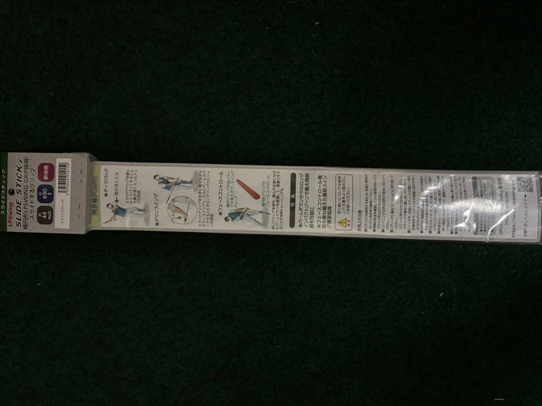 スライドスティック ゴルフ練習用