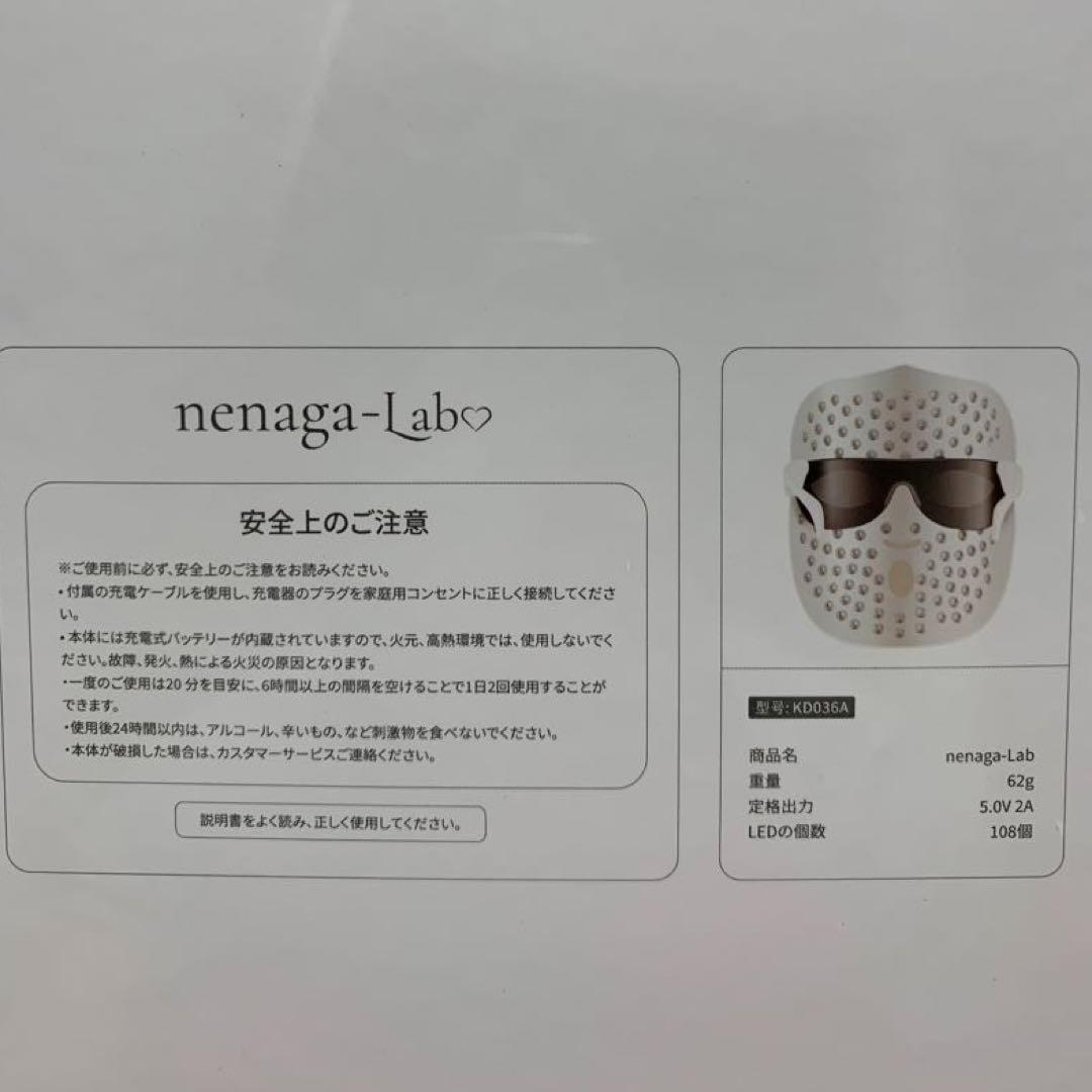LEDマスク　nenaga-lab 寝ながらLABO光マスク美顔器　リフトアップ