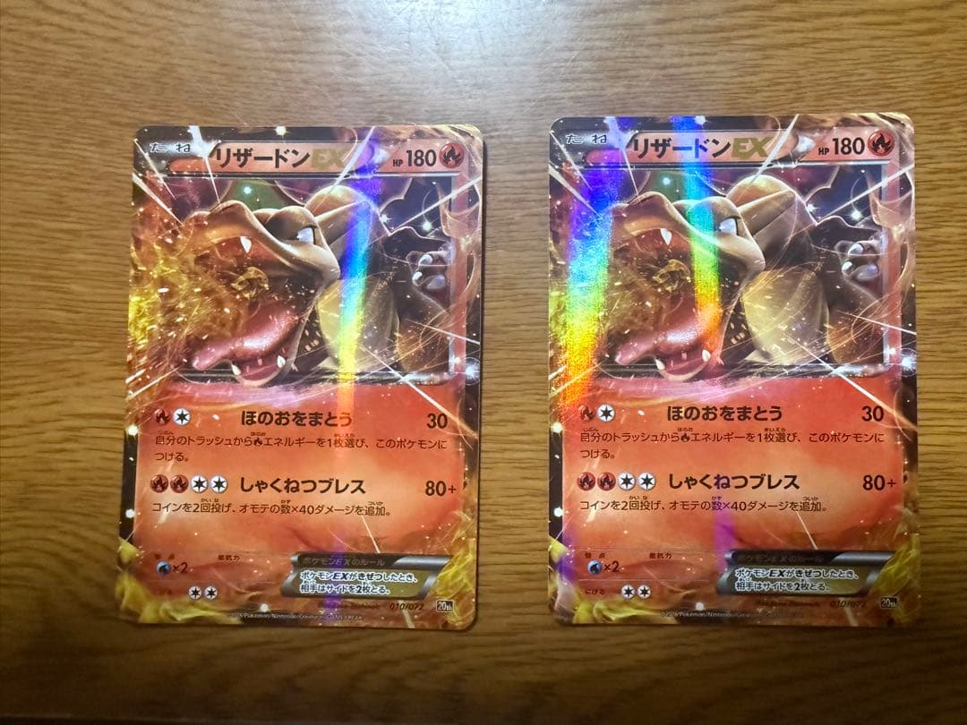 リザードンEX XY-20th 「スターターパック」