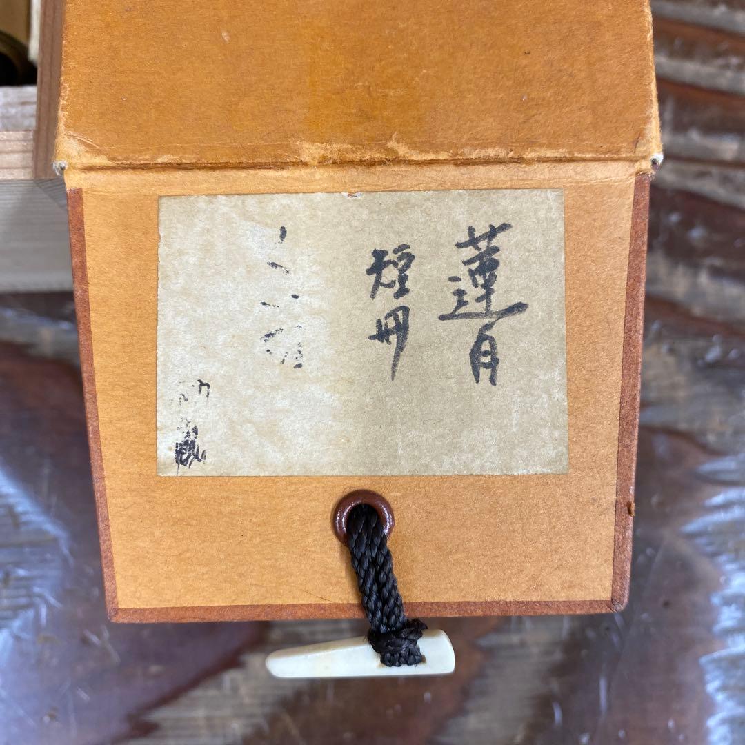 美品 掛け軸 立花大亀極箱 太田垣連月作 和歌「夕づく夜～」おもてなし