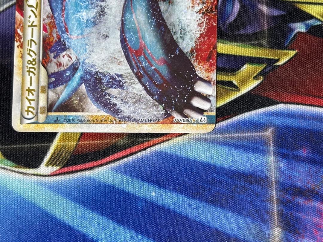 カイオーガ＆グラードンLEGEND ☆ 頂上大激突 071/080