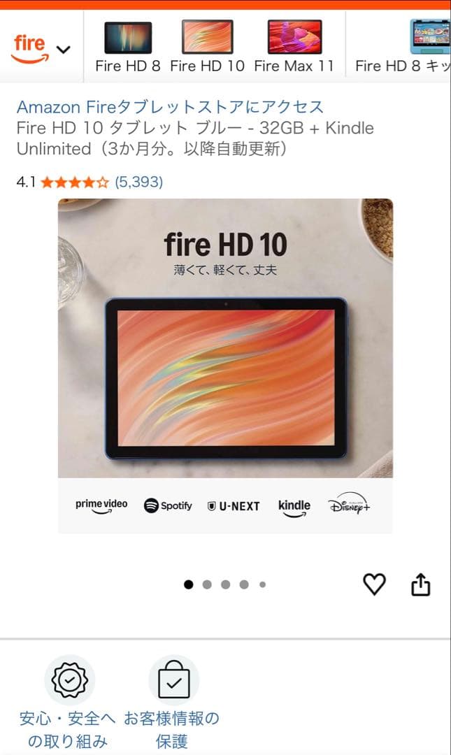 【美品】最新 Fire HD 10 第13世代 32GB ブルー 純正ケース付